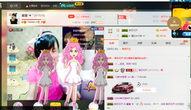 ∠※相惜主播照片