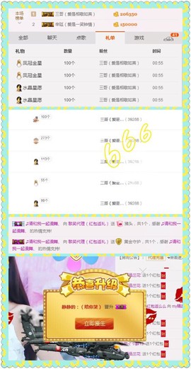 笑笑（爱是回忆美好）主播照片