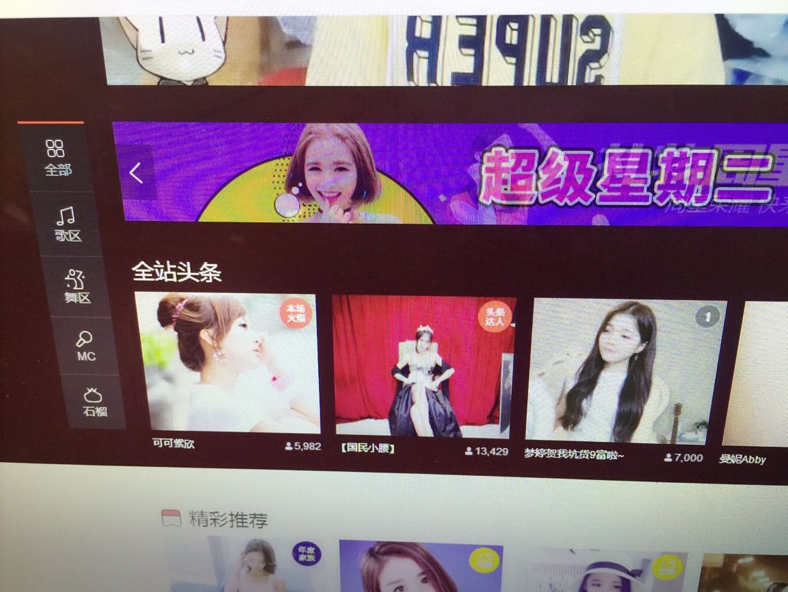 彤❤️彤❤️的主播照片