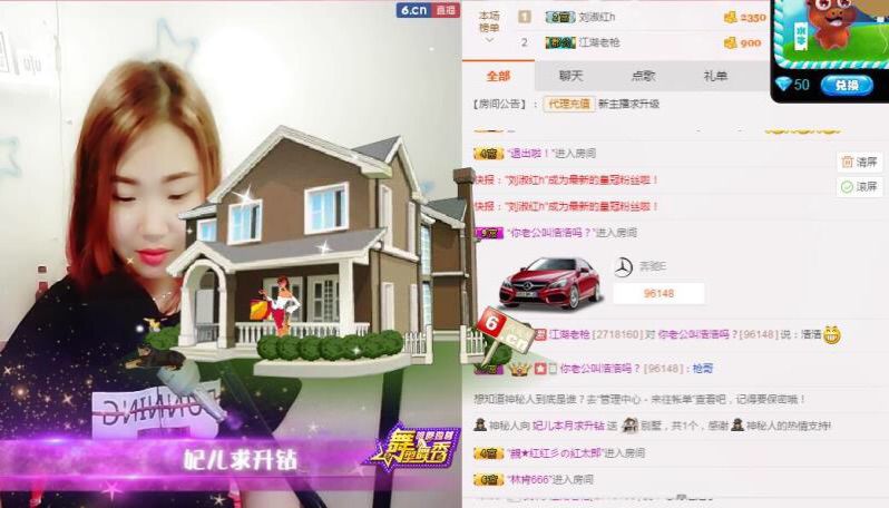 妃儿加油的主播照片