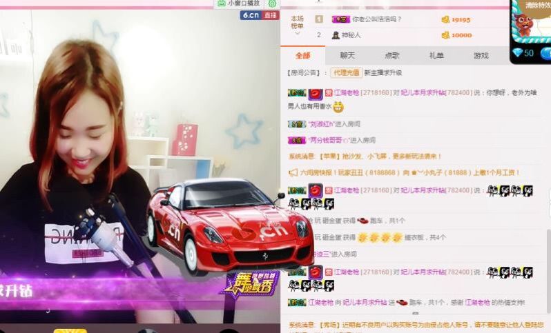 妃儿加油的主播照片