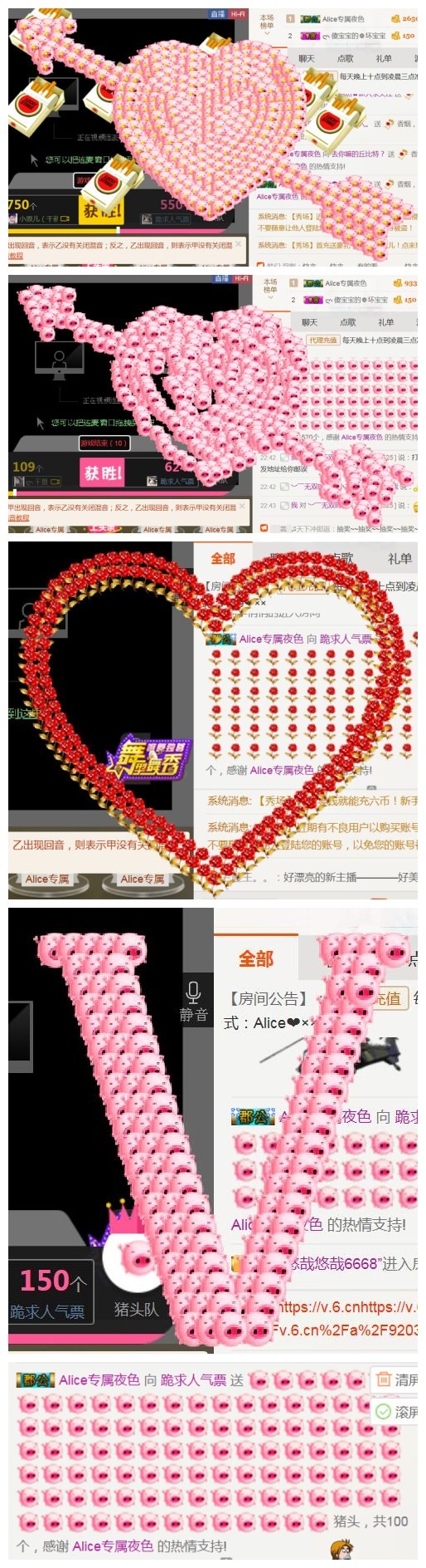 艾_大小姐主播照片