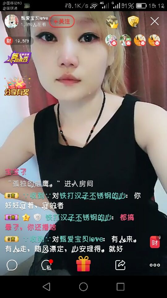 曾经的小益的主播照片