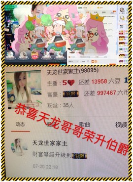 雨荨5198主播照片