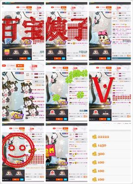 ❥百寶儿主播照片