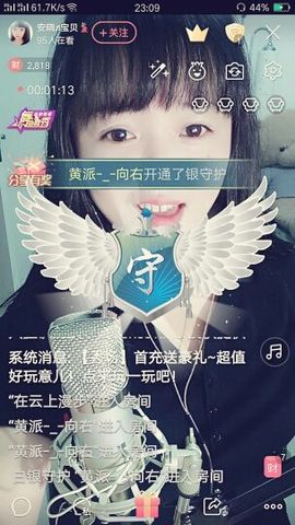 是安晓主播照片
