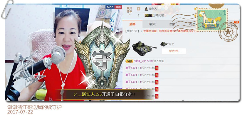 魅力女人唱民歌的图片
