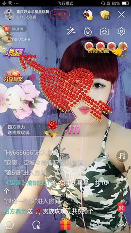 幺妹か♥懂你主播照片