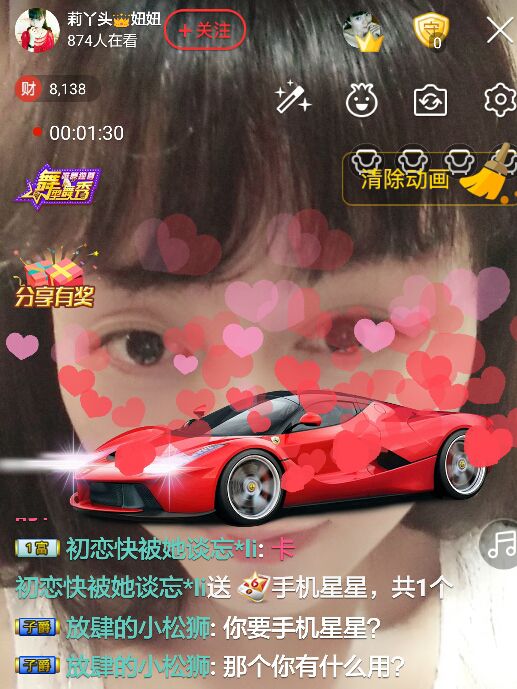 莉傻妞的主播照片