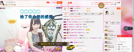 丫头~玉儿主播照片
