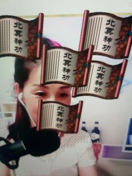 冰💋心的憧憬主播照片