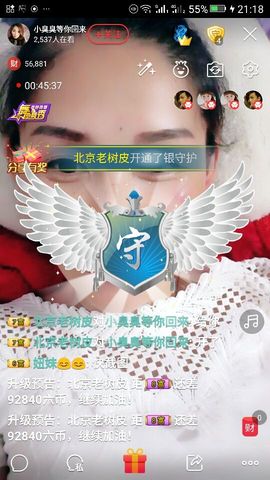冰💋心的憧憬主播照片