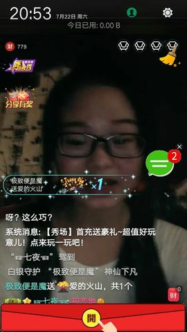 星儿✨主播照片