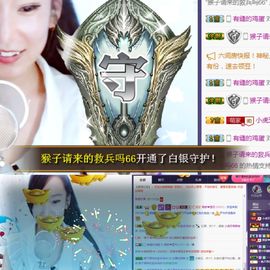 萌萌咳嗽休息主播照片