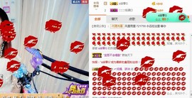 骄洋从心开始主播照片
