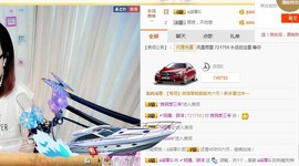 骄洋从心开始主播照片