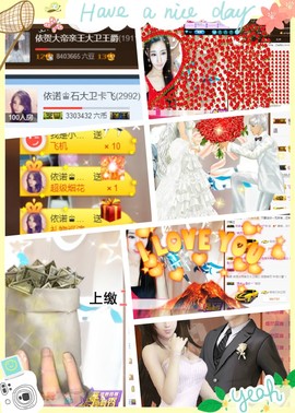 依诺♔休息主播照片