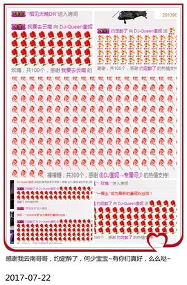 DJ21225主播照片