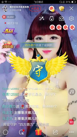 幺妹か♥懂你主播照片