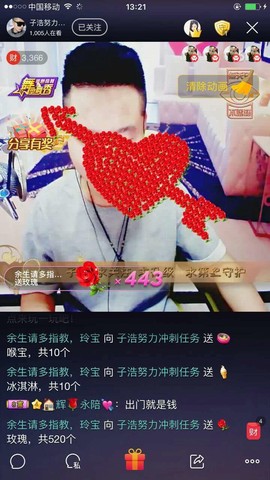子浩努力升二冠主播照片