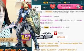 娇媚ღ大颜姐主播照片