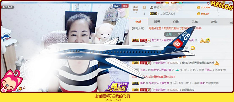 魅力女人唱民歌的图片