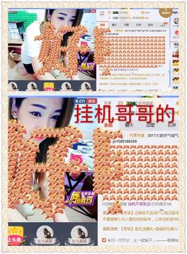 雨荨5198主播照片