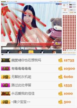 橙子江湖再见啦！主播照片