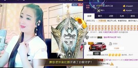 红冠了！主播照片