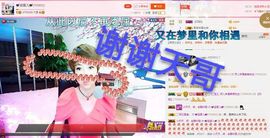 丫头👉小醋儿妹主播照片
