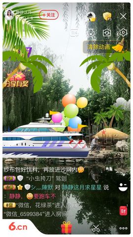 静静的小窝儿主播照片