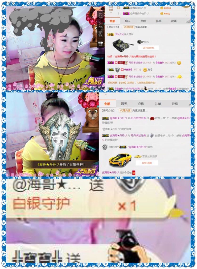 丹丹美妞的主播照片