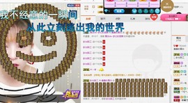 ♫莫白啊~休息主播照片
