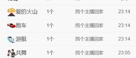 ゞ悠乐★婉儿つ主播照片