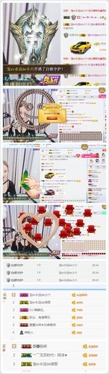 宝er回来了主播照片
