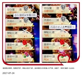 DJ21225主播照片