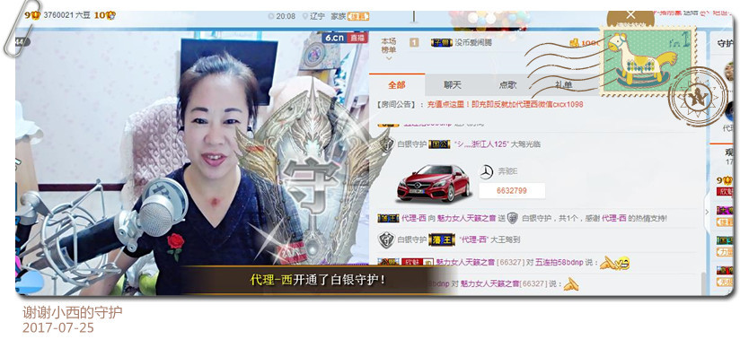魅力女人唱民歌的图片