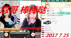 骄洋从心开始主播照片