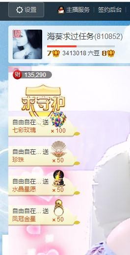唯爱💖海葵主播照片