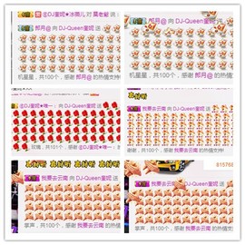 DJ21225主播照片
