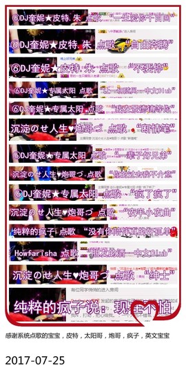 DJ21225主播照片