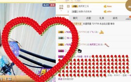 骄洋从心开始主播照片
