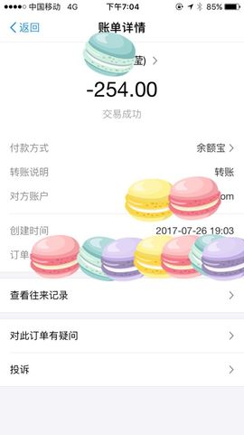 😱……主播照片