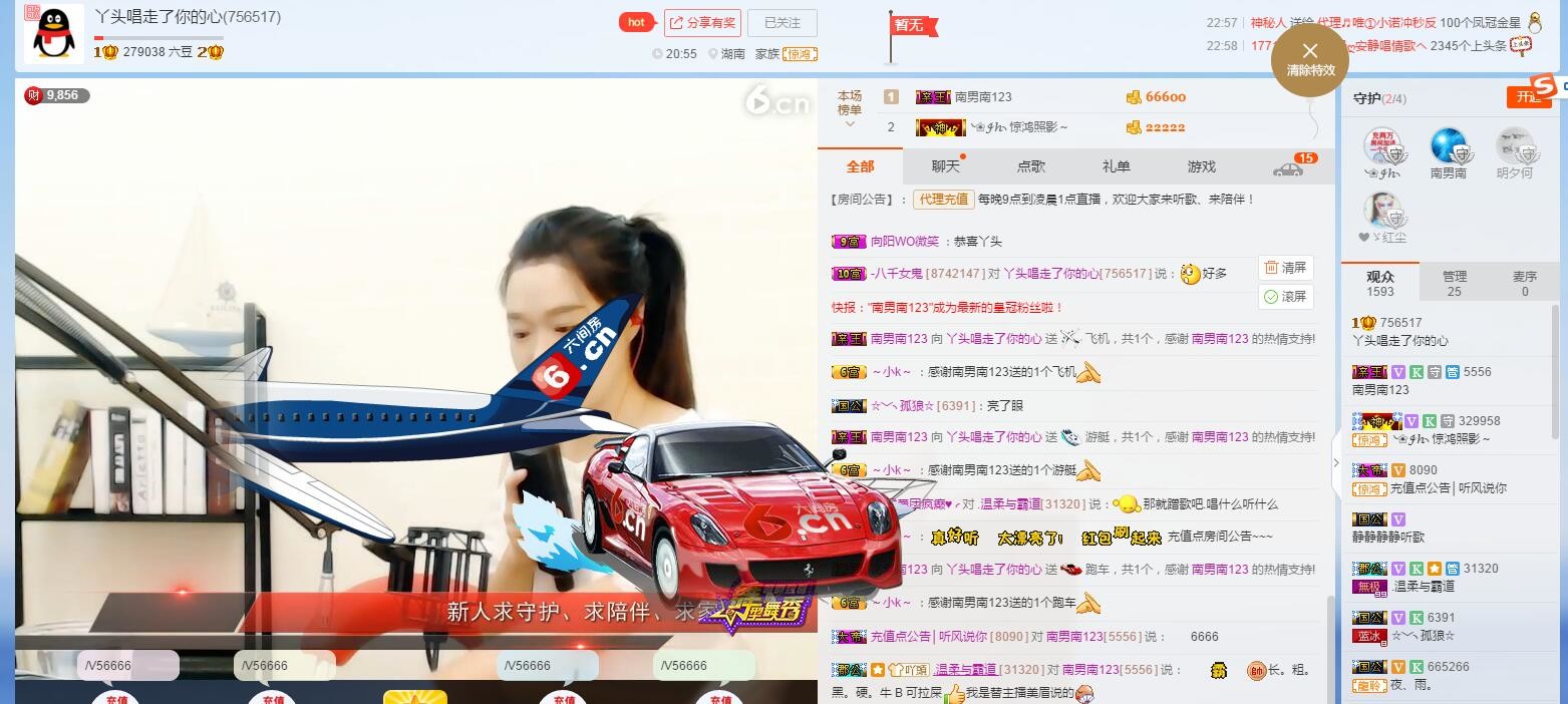 丫頭唱走了你的心的主播照片