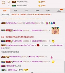 ℒℴvℯ玲妹妹♪♪主播照片