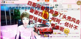 丫头👉小醋儿妹主播照片
