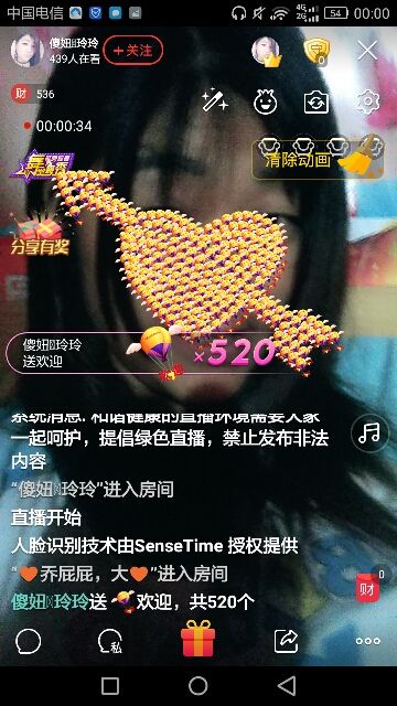 傻妞玲玲的主播照片