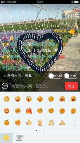 菲儿💅主播照片