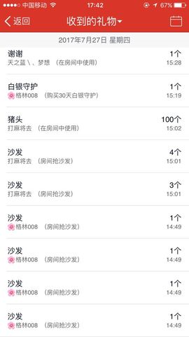 自在鱼🍃主播照片