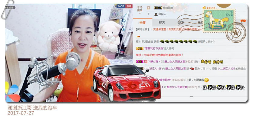 魅力女人唱民歌的图片